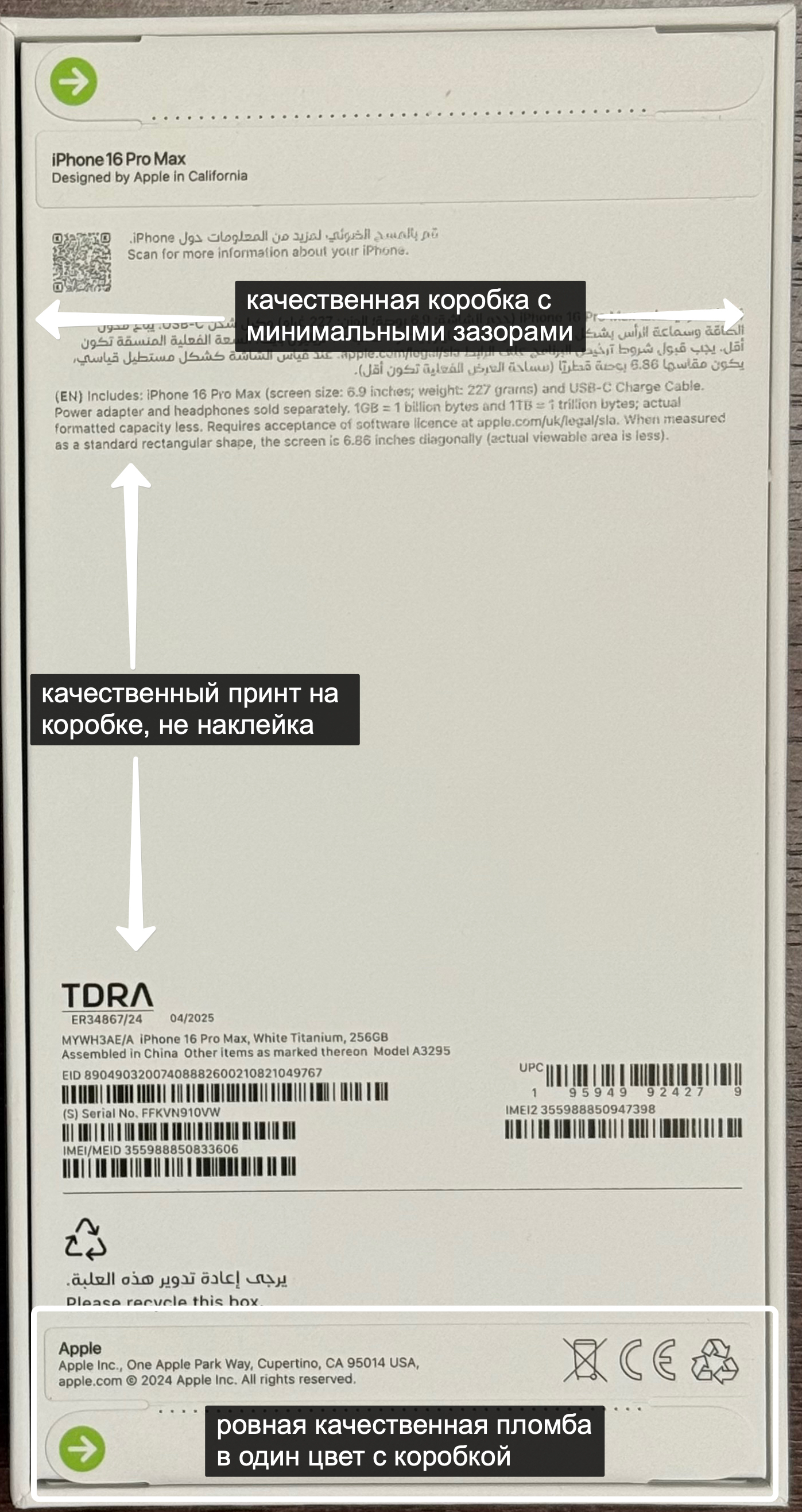Как проверить iPhone