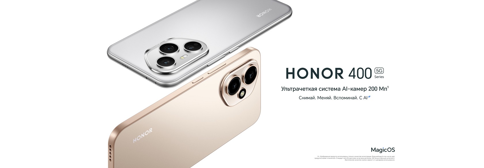 Honor 400