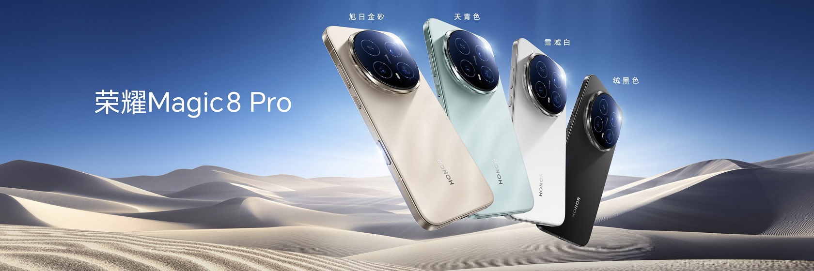 Honor Magic8 Pro - корпус и детали