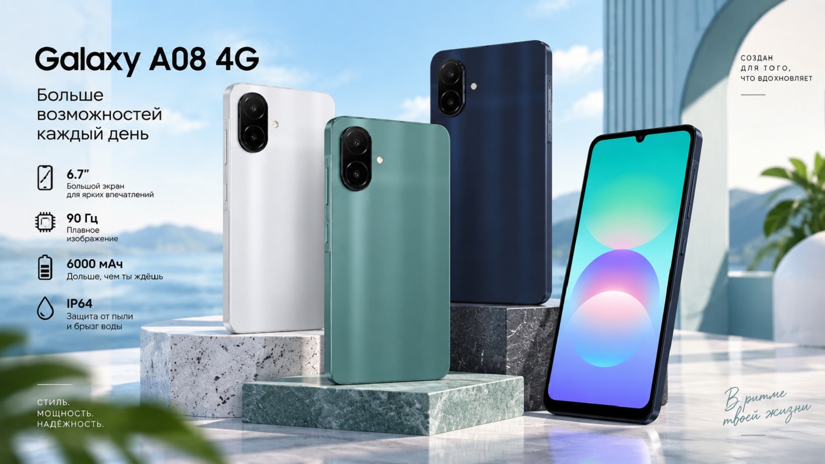 Samsung Galaxy A08 4G вид спереди