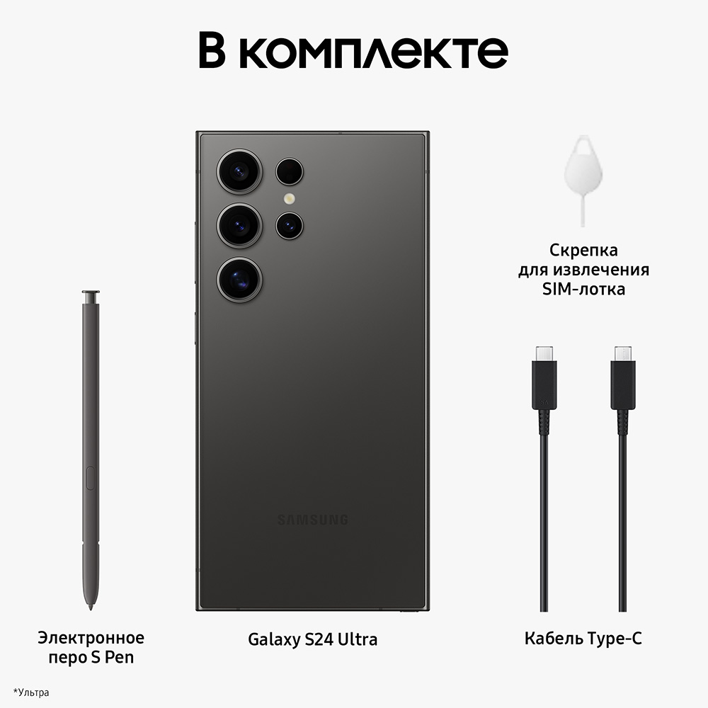 Купить Samsung Galaxy S24 Ultra SM-S928B 12/1TB Titanium Black CAU  (EAC/РСТ) смартфон по лучшей цене Galaxy S24 Ultra SM-S928B 12 Гб 1024GB (1  tb) Black (Черный) в Оренбурге | Мобилочка Mobilo4ka.ru