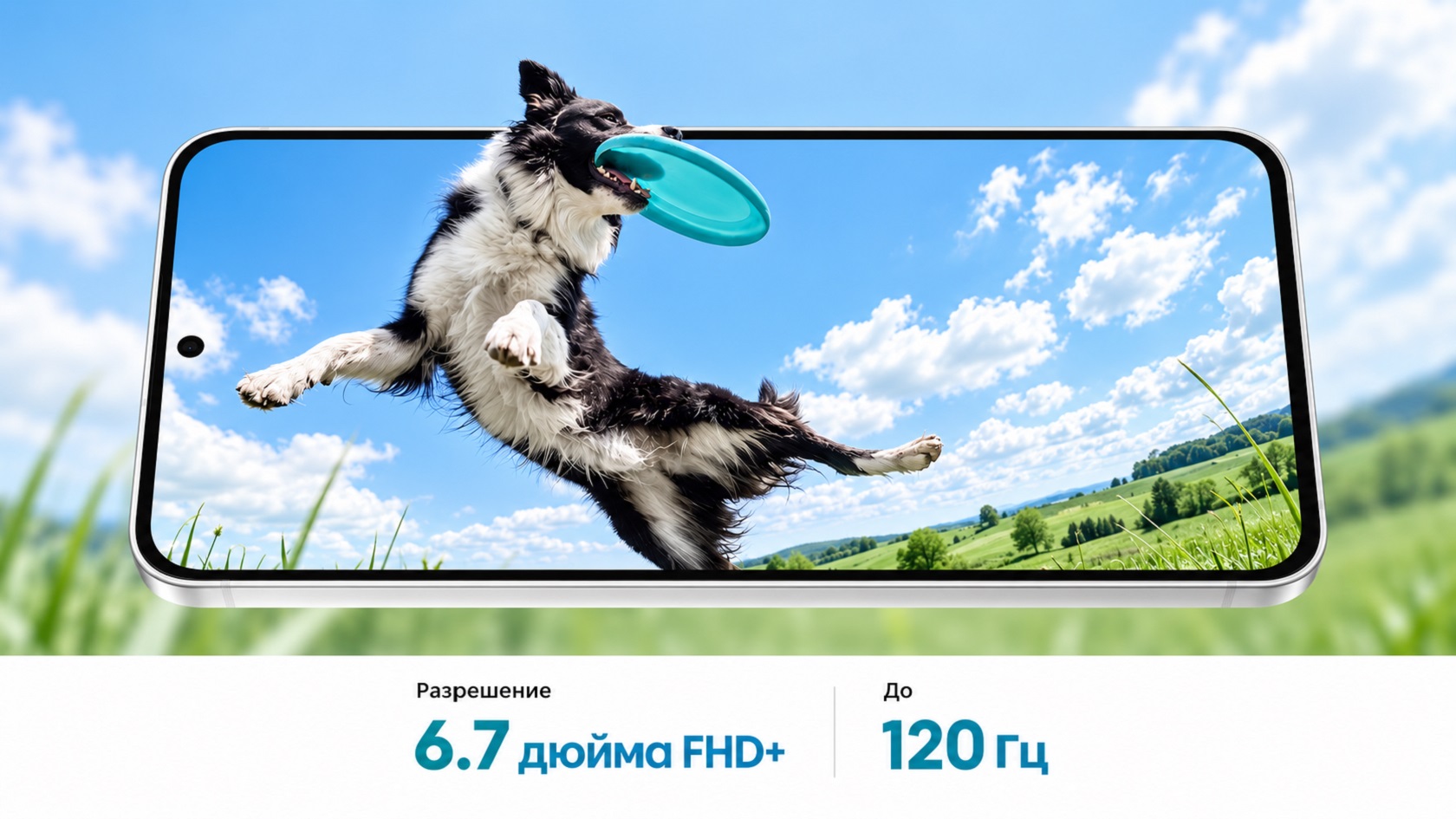 Samsung Galaxy S26 FE — вид спереди