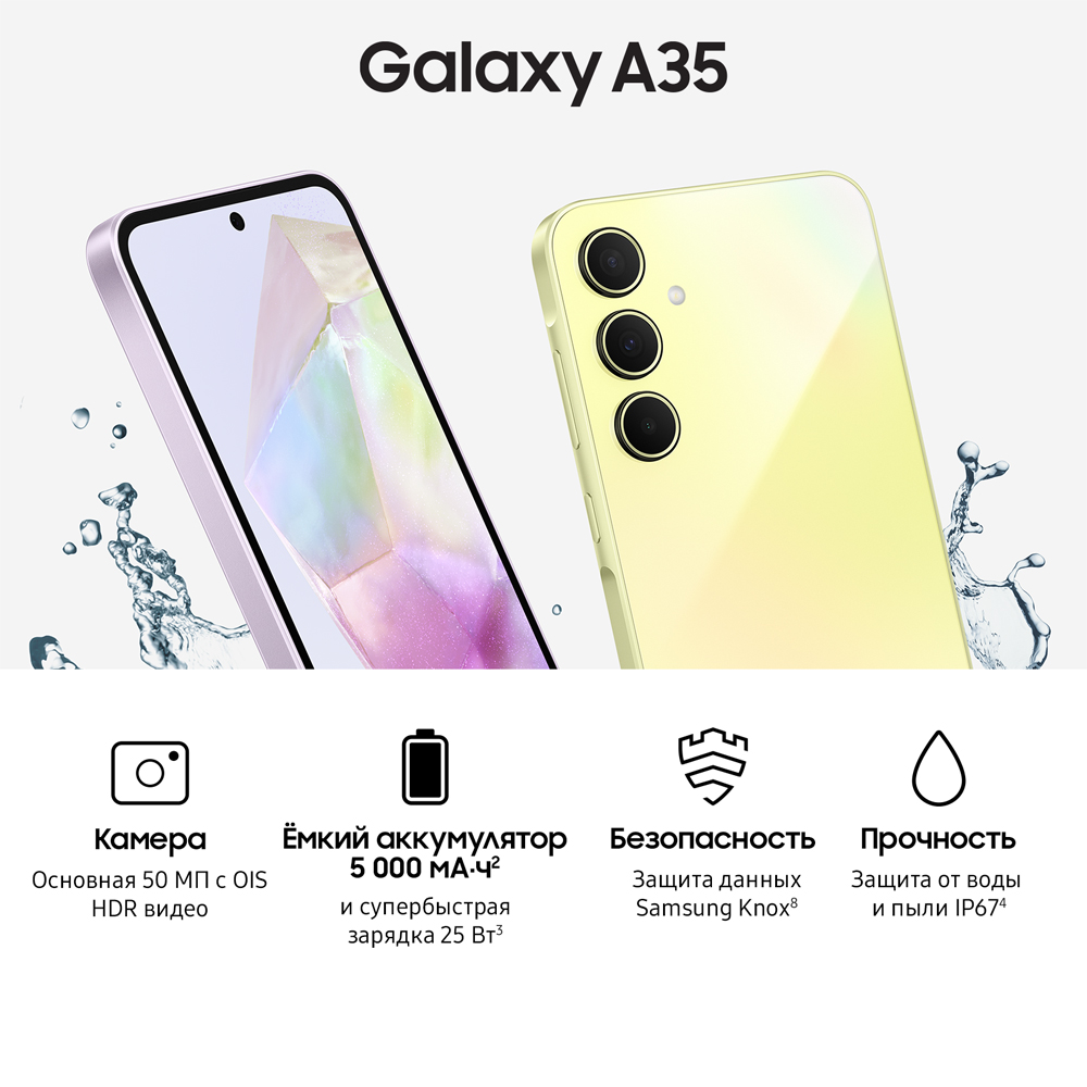 Купить Samsung Galaxy A35 8/128 Awesome lilac смартфон по лучшей цене  Galaxy A35 8 Гб 128 Гб Purple (Фиолетовый) в Керчи | Мобилочка Mobilo4ka.ru