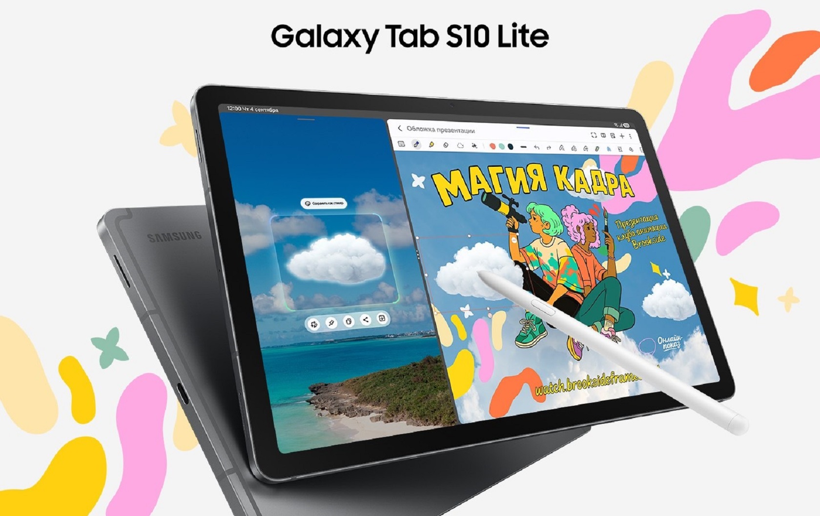 Samsung Galaxy Tab S10 Lite – вид спереди
