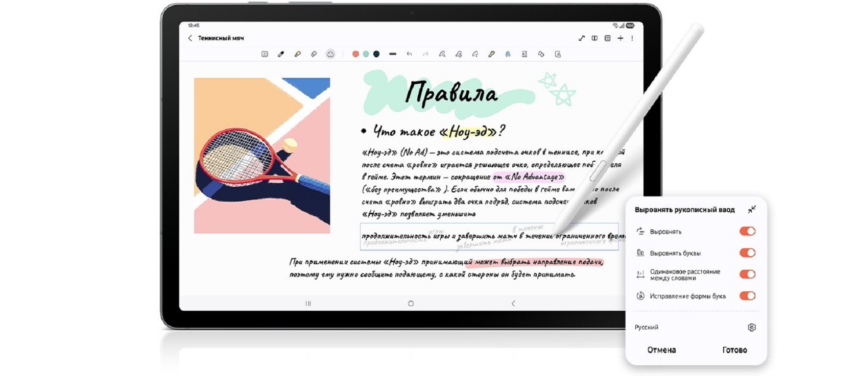 Samsung Galaxy Tab S10 Lite – интерфейс