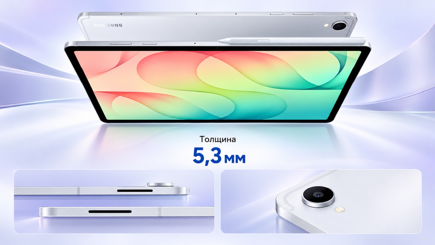 Samsung Galaxy Tab S12+ — дисплей