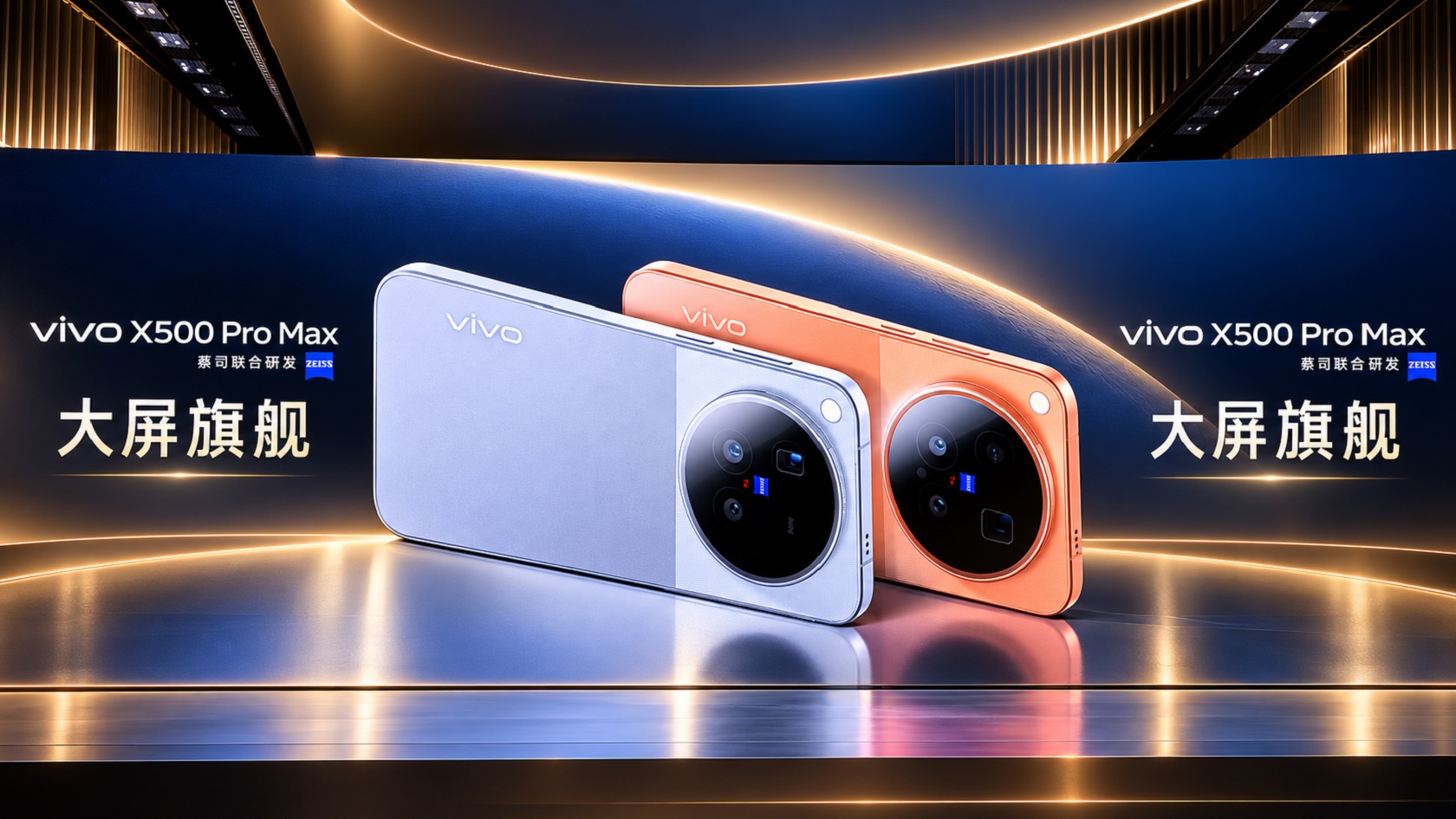 vivo X500 Pro Max