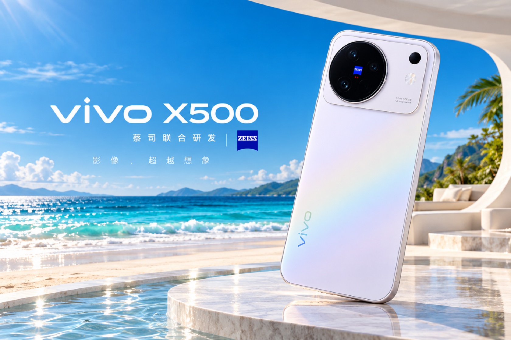 vivo X500