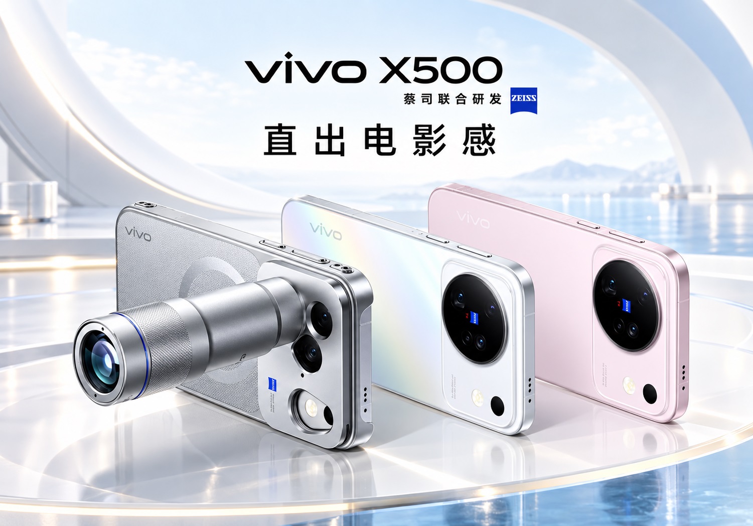 Камеры vivo X500 с оптикой ZEISS
