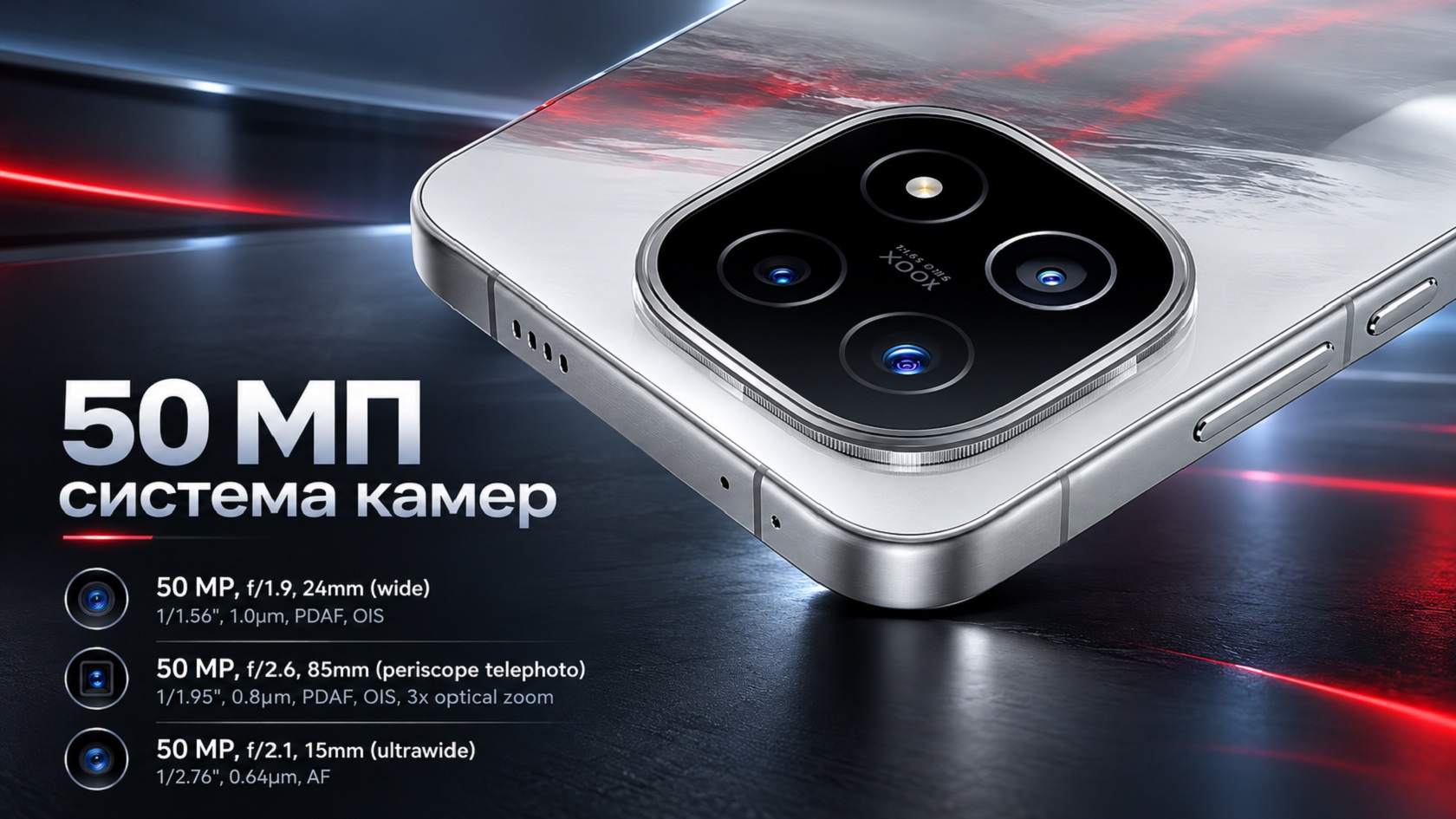 Аккумулятор и зарядка vivo iQOO 15