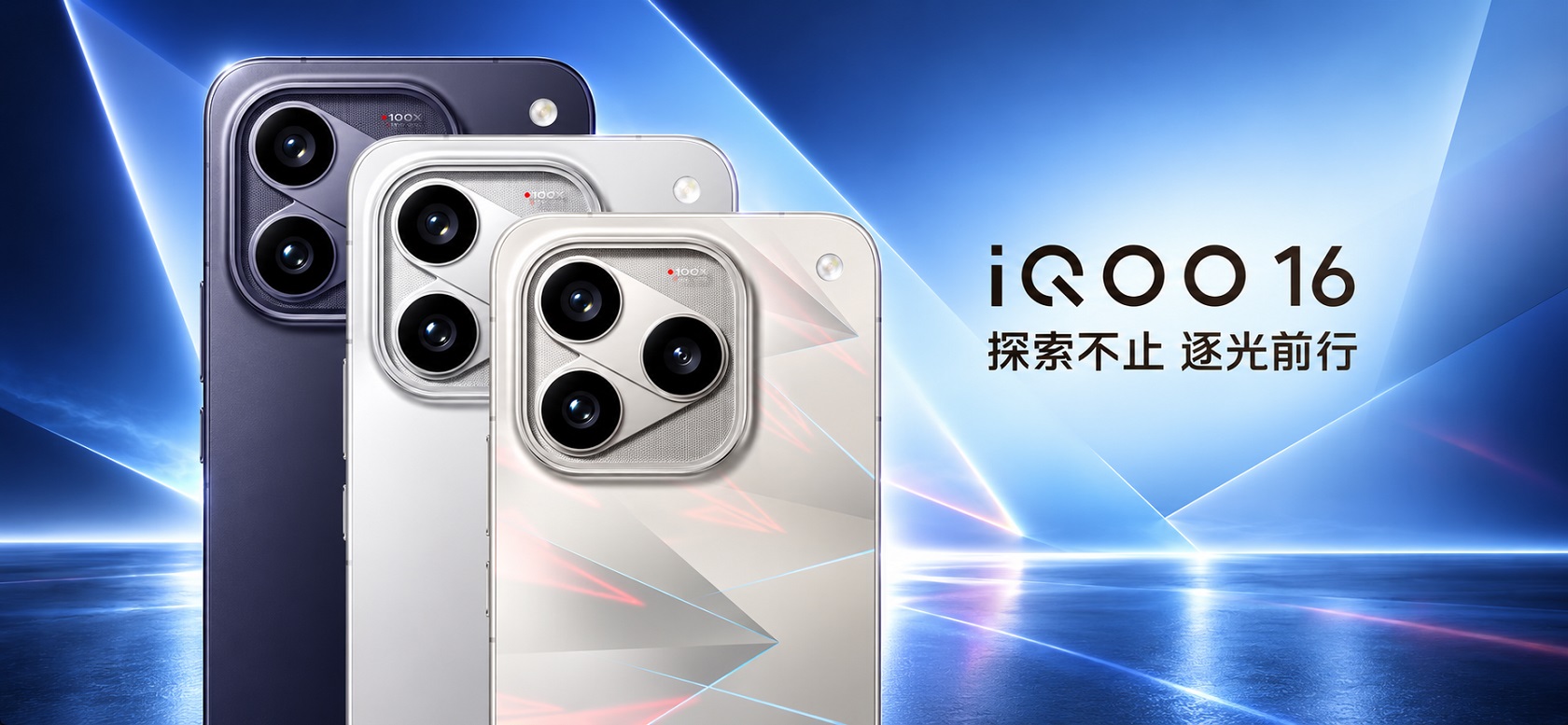 vivo iQOO 16