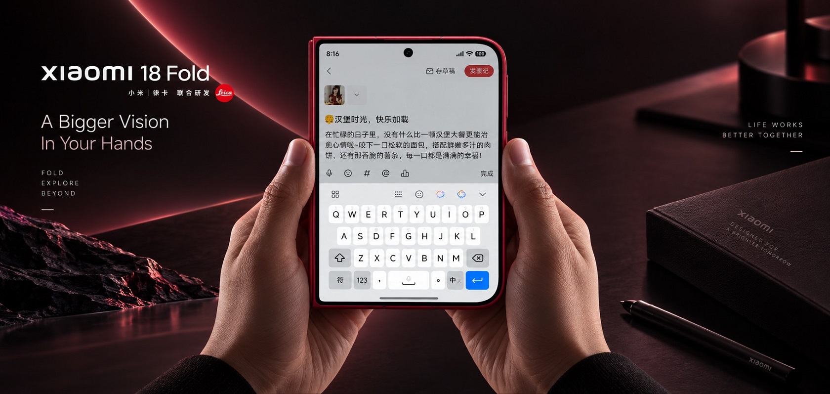 Xiaomi 18 Fold в сложенном виде