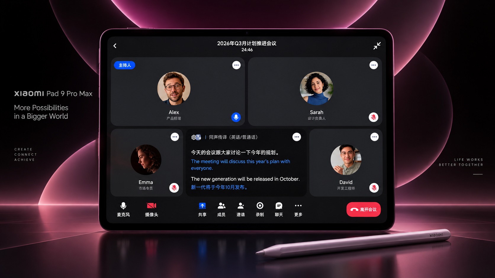 Xiaomi Pad 9 Pro Max - производительность
