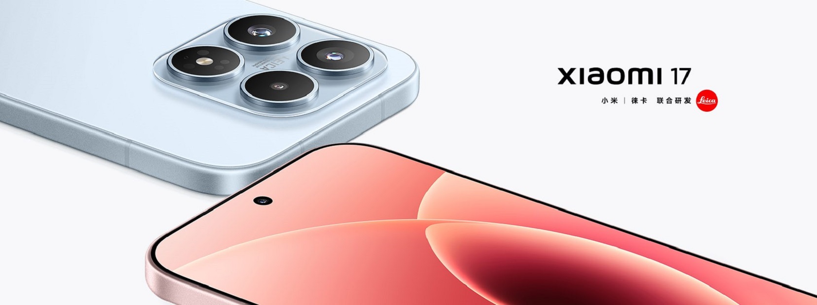 Xiaomi 17 - вид спереди