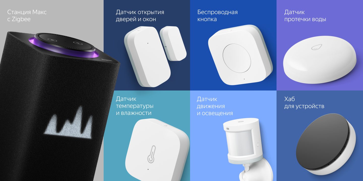 Купить Умная колонка Яндекс.Станция Макс Zigbee Красная с подпиской Колонка  по лучшей цене Yandex Яндекс.Станция Макс Zigbee в Астрахани | Мобилочка  Mobilo4ka.ru