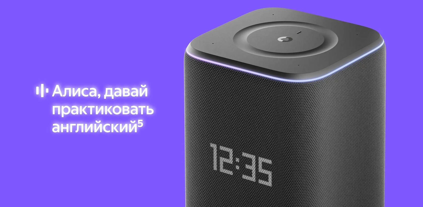 Яндекс Станция 3 вид сверху