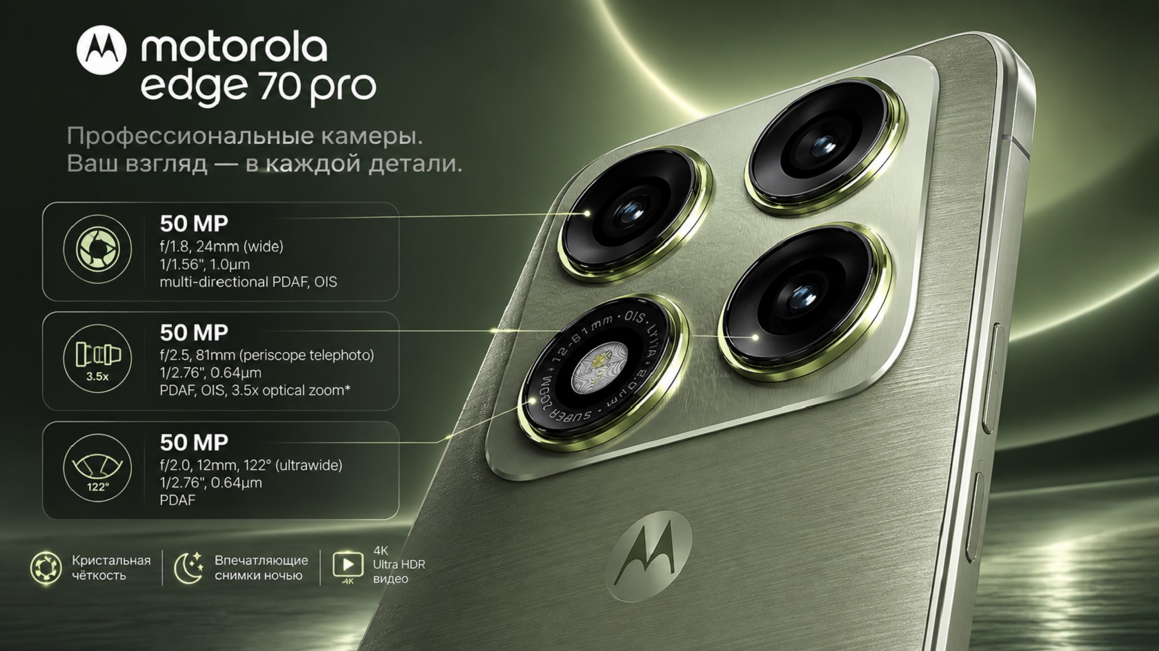 Motorola Edge 70