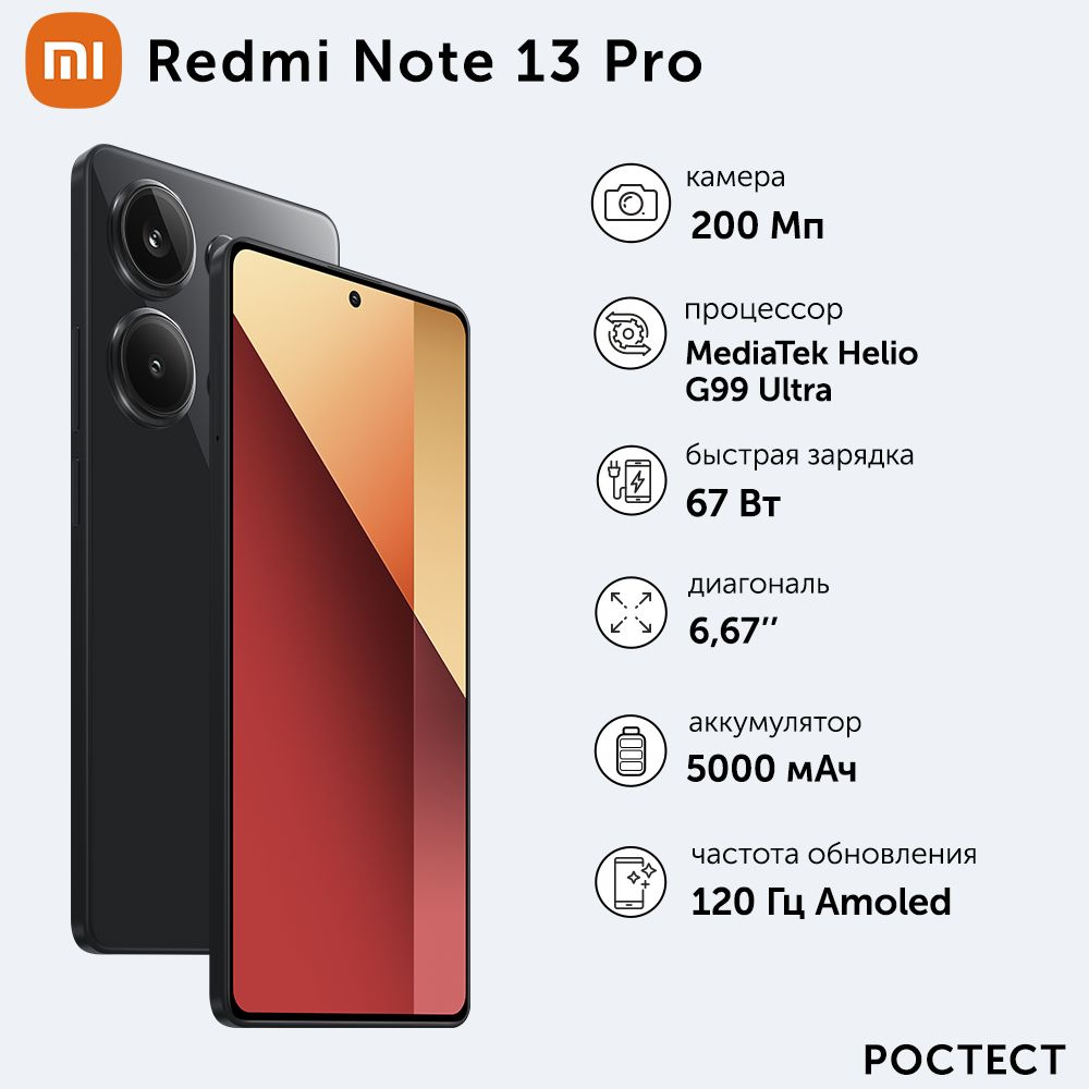 Xiaomi Redmi Note 13 Pro 8/128GB White